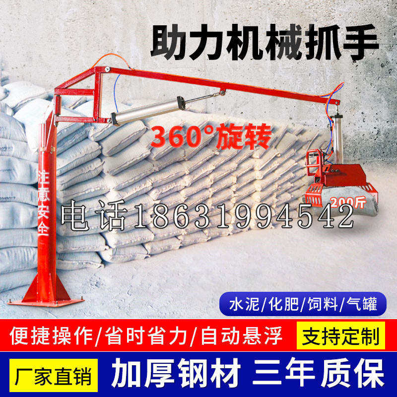 潞城区助力机械抓手 平衡吊悬臂吊机车 360°旋转机械手臂 翰盾